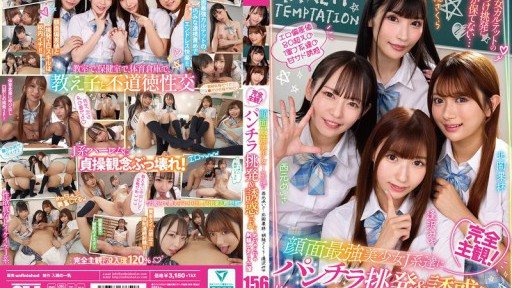 Poster URKK-123 Completely subjective! I was tempted and seduced by the most beautiful JK girls with their panties flashing, and I ended up ejaculating like crazy. Nishimoto Meisa, Kitaok