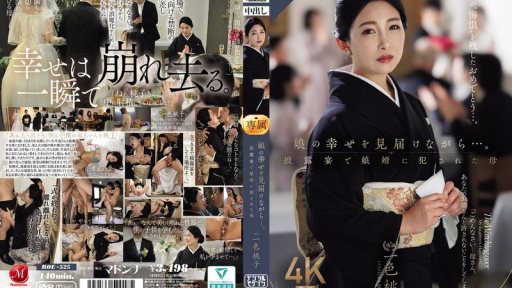 Poster ROE-525 While Watching Her Daughter's Happiness Unfold... A Mother Is Raped By Her Son-in-law At The Wedding Reception.