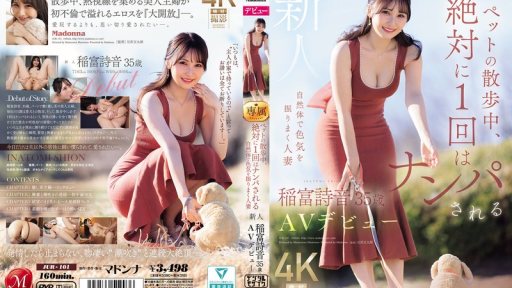 Poster JUR-101 Shion Inatomi, A 35-year-old Housewife Who Effortlessly Exudes Sex Appeal And Is Guaranteed To Get Hit On At Least Once While Walking Her Pet