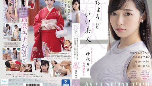 Poster MIFD-170 Rookie Just The Right Beauty A Full-time Employee
