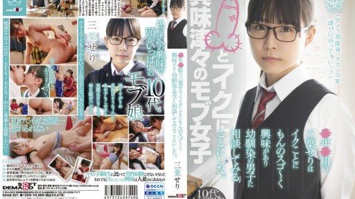 Poster SDAB-221 Seri Mitsuha Of The Group Is Very Interested In Iku And Decided To Consult With A Son