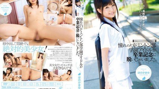 Poster T28-332 Badminton Academy Of Idle Longing Had To Take Off Graduation