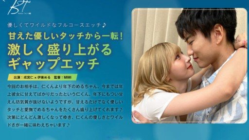Poster SILKBT-043 A Change From A Sweet And Gentle Touch! Intensely Exciting Gap Etch