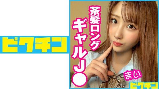 Poster 727PCHN-053 Brown Hair Long Gal J Mai