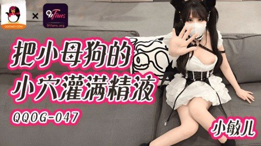 Poster QQOG-047 Filling Up The Pussy Of A Little Bitch With Semen