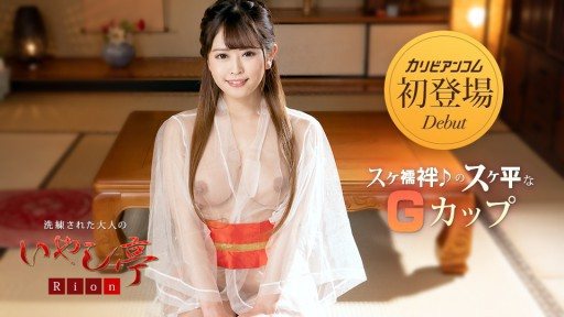 Poster Caribbeancom 032423-001 Luxury Adult Healing Spa