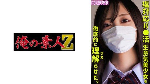 Poster 230ORECO-296 AKANE