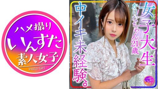 Poster 413INSTV-426 Karina-chan, A 21-year-old Female College Student. She Is Inexperienced Inside Orgasm. Sex Development For Naive Girls!