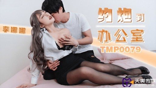 Poster TMP-0079 Hook Up To The Office