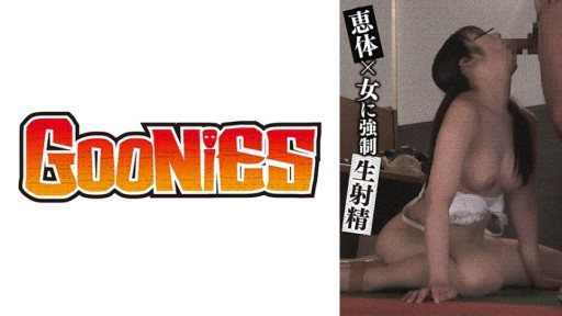 Poster 530DG-250 Megumi small x strong x raw ejaculation!