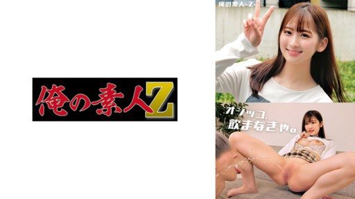 Poster 230ORECO-480 Jun