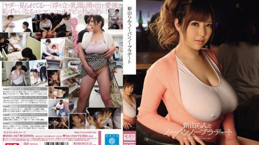 Poster SNIS-407 No Underwear And No Bra Dating