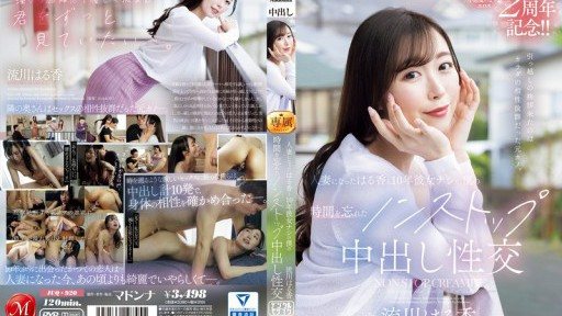 Poster JUQ-920 The one who came to greet me when I moved was my ex-girlfriend who had excellent physical compatibility. Haruka, who is now a married woman, and I who have been without a g
