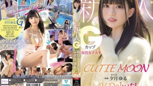 Poster MIDA-171 CUTIE MOON Newcomer G-Cup Active College Student Exclusive Yuzuki Yuru AV Debut!