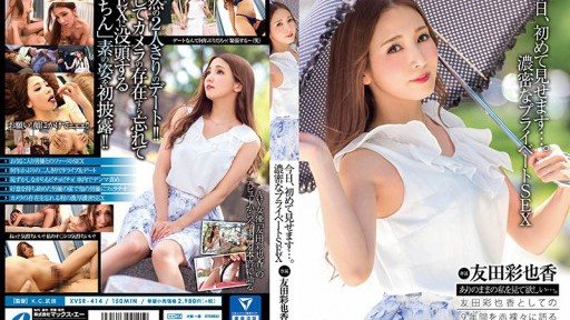 Poster XVSR-414 Passionate Private Fuck